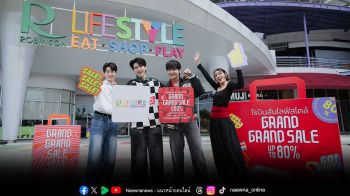 โรบินสันไลฟ์สไตล์ ปลุกกำลังซื้อกลางปี จัดแคมเปญ  Robinson Lifestyle’s Grand Grand Sale