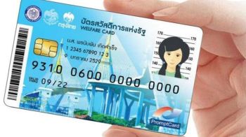 11มิ.ย.ชี้ชะตาเกณฑ์ใหม่ ถกบัตรคนจน รบ.ยันยังไม่ตัดสิทธิใคร
