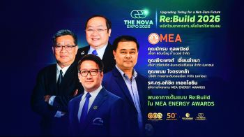 กรังด์ปรีซ์ฯ ร่วมเวทีเสวนา MEA For Re: Build