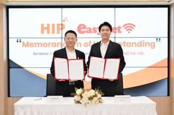 อีซี่ เน็ต ผนึกกำลัง เอช ไอ พี โกลบอล ลงนามความร่วมมือปั้นโซลูชัน WiFi  ควบคู่ Cyber Security