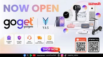 YAS เปิดตัว \'Goget Gadgets\' ชูแพลตฟอร์มช้อปสินค้าไอที และ Smart Living & Lifestyle แบบครบวงจร รับแคมเปญ 6.6 พร้อมดีลแบรนด์แท้ ราคาคุ้ม ส่งไว