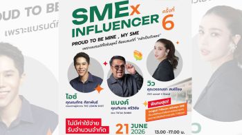 ซีพี ออลล์ เปิดสัมมนาฟรี! ชวนเอสเอ็มอีเรียนรู้เทรนด์ออนไลน์ พัฒนาสินค้าขยายช่องทางรวย 21 มิ.ย.นี้