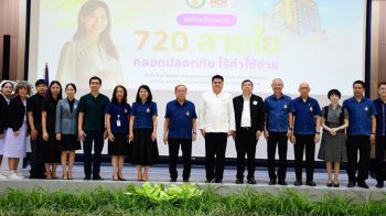 มฟล.เปิดโครงการ 720สายใย คลอดปลอดภัย ไร้ค่าใช้จ่าย