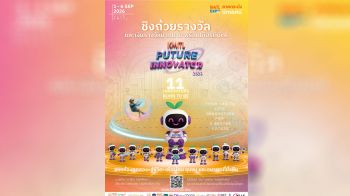 KMITL Future Innovator 2026 เปิดรับสมัครผลงานนวัตกรรม เฟ้นหานวัตกรรุ่นใหม่ ขับเคลื่อนชุมชนและสังคมสู่ความยั่งยืน