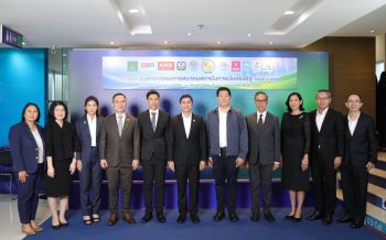 บสย. ร่วมประชุมสมาคมสถาบันการเงินของรัฐ ครั้งที่ 2/2569