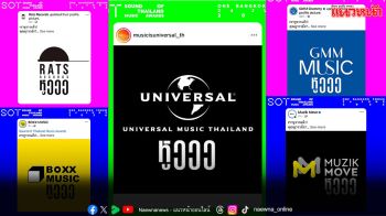 ค่ายเพลงพร้อมใจเปลี่ยนภาพโปรไฟล์ ‘SOT MUSIC AWARDS 2026’ ครั้งแรกของเมืองไทย!