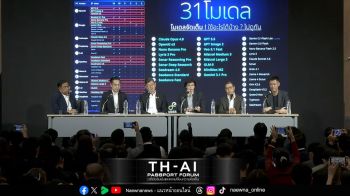 รุมซักเดือด‘ไชยชนก’  ปมล็อกสเปก  รับรู้จักคนชนะประมูล