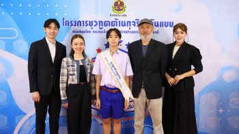 ป.ป.ช. ปั้น 500 ยุวทูตต้านทุจริต! แท็กทีมอินฟลูฯ ตัวท็อป สร้างพลังสื่อสร้างสรรค์ ไล่บี้คนโกง