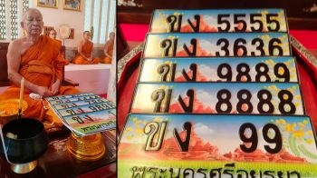 เสริมดวงพุ่งปัง! ขนส่งกรุงเก่าปลุกเสกป้ายทะเบียนเลขสวย-เคาะประมูล 1 ส.ค.นี้