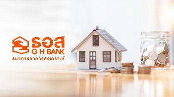 ธอส. อัดฉีดเม็ดเงินกระตุ้นเศรษฐกิจ ปล่อยสินเชื่อใหม่แล้วกว่า 95,000 ล้านบาท ดันคนไทยมีบ้านเพิ่มทะลุ 1 แสนบัญชี ลุยสินเชื่อ Green Loan รองรับยุคพลังงานสะอาด