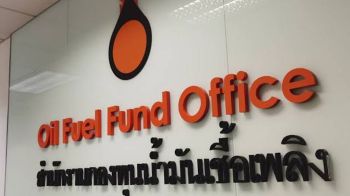 กองทุนน้ำมันฯปรับฐานะใหม่ ติดลบ 58,498 ล้าน