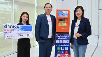FSMART จับมือ ทหารไทยธนชาต ขยายจุดบริการฝากเงินเข้าบัญชี