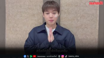 กรุงเทพฯ จะมีจีฮุนแล้ว!! ‘PARK JIHOON’ ส่งคลิปอ้อน May ชาวไทย