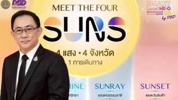 DBD ชวนสัมผัสนิทรรศการ ‘SUNS Day Trip’ 4 จังหวัด สู่ผลิตภัณฑ์ร่วมสมัย 26 - 27 มิ.ย. นี้
