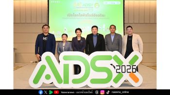 ยูนิเอ็กซ์  เอ็กซ์โป ประกาศความพร้อม จัดงาน  “ADSX 2026”