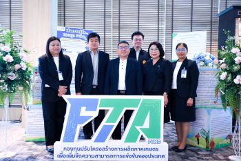 กองทุน FTA เดินหน้าปั้น 13 โครงการเกษตร  จัดอบรมเข้ม \'MOU-Driven Advanced Project\' ยกระดับข้อเสนอโครงการสู่การแข่งขันการค้าเสรี