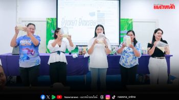 ม.วลัยลักษณ์ จับมือ ธ.ก.ส. ติวเข้มเกษตรกรเมืองคอน ใช้ ‘ชีวภัณฑ์’ ควบคุมศัตรูพืช