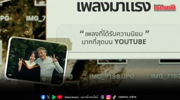 PURPEECH พาเพลง ไม่มีวันไหนที่ไม่คิดถึง (starlost.) ทะยานแตะชาร์ตอันดับ 1 YouTube Music