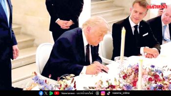 สหรัฐ-อิหร่านลงนามMOU ยุติสงคราม ทรัมป์เซ็นมีผลทันที