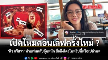เปิดโหมดอินเลิฟครั้งใหม่ ?  ‘ดิว อริสรา’ ทำแฟนคลับลุ้นหนัก สื่อถึงใครในทริปนี้หรือเปล่านะ