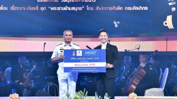 ลามิน่า มอบเงินสภากาชาดไทย