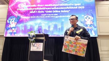 สกมช. ขับเคลื่อน Child Online Safety ผ่านเวทีสร้างสรรค์