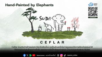 เคฟล่า จับมือ ปางช้างแม่แตง เปิดตัวคอลเลกชันพิเศษ CEFLAR x SUDA
