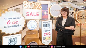 ไอคอนสยาม เผยความสำเร็จ 5 เดือนแรก ทราฟฟิกเพิ่ม 15% จัดโปรแรงฉลองกลางปีกับ “BIG BANG SALE 2026” แจกรางวัลรวม 10 ล้าน ลดสูงสุด 80%