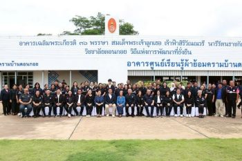 พม. เปิด ‘ศูนย์สร้างสุข’ สกลนคร พร้อมมอบสิทธิสวัสดิการ ยกระดับคุณภาพชีวิตทุกช่วงวัย