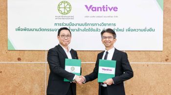 แวนทีฟจับมือคณะสถาปัตยกรรมศาสตร์ ม.เกษตร และ Scrap Shop เปลี่ยนถุงน้ำยาล้างไตใช้แล้ว สู่ผลิตภัณฑ์รักษ์โลก
