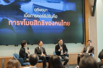 กสม. เปิดตัวแคมเปญ “ประชาชิน” หวังสังคมหยุดชินชาต่อปัญหาคอร์รัปชัน