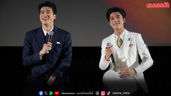 ‘อรุณรุ่ง world premiere’ เสียงกรี๊ดสนั่น สาววายบอกใช่!! ‘อิน – องศา’ เคมีวายฟุ้ง