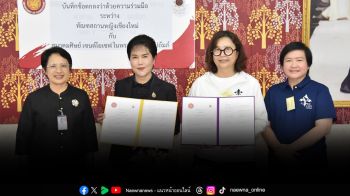ทัณฑสถานหญิงเชียงใหม่ ลงนาม MOU ร่วมกับสมาคมศิษย์เซนต์โยเซฟ ในพระบรมราชินูปถัมภ์ ส่งเสริมอาชีพและยกระดับคุณภาพชีวิตผู้ต้องขังหญิง