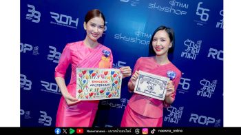 กลุ่มเซ็นทรัล x การบินไทย ส่งต่อความประทับใจในการเดินทาง ด้วยของที่ระลึก Good Goods ลายพิเศษ ฉลองเที่ยวบินปฐมฤกษ์ กรุงเทพฯ-อัมสเตอร์ดัม