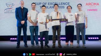 AROMA GROUP ตอกย้ำบทบาทผู้นำอุตสาหกรรมกาแฟไทย ผลักดันศักยภาพกาแฟไทยสู่เวทีระดับโลก