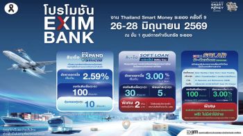 EXIM BANK จัดเต็ม โปรโมชันเพื่อผู้ส่งออก ในงาน Thailand Smart Money ครั้งที่ 9