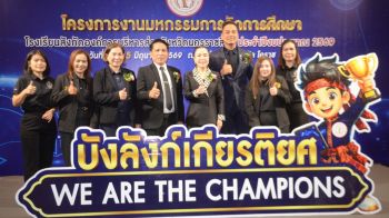 โคราชจัดแข่งสื่อนวัตกรรม Korat Pao Education 2026 เฟ้นตัวแทนนักเรียน-ครู