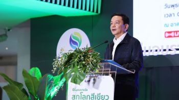 ‘สถาบันลูกโลกสีเขียว’ เดินหน้าปรับตัว สู้วิกฤตโลกร้อน  ‘มอบรางวัลลูกโลกสีเขียว ครั้งที่ 24’