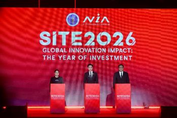 เปิดฉากงาน ‘SITE 2026’ ประกาศหมุดหมาย ‘ปีแห่งการลงทุนนวัตกรรม’ ดันนวัตกรรมสู่เวทีโลก