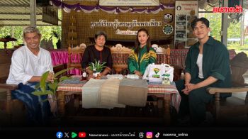 บุกนครพนม ชมวิวแม่นํ้าโขง – ชิมปากหม้อในตํานานสัมผัสนวัตกรรมผลิตภัณฑ์ทําผ้านิ่มจากยางนา