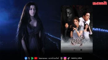 ช่อง 3 เปิดตำนานหลอนใต้ทะเลลึก  ‘เอมมี่ มรกต’ ประกบ ‘แฟร์ - น้ำหวาน’