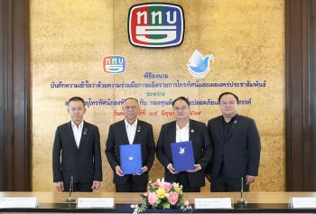 กองทุนสื่อ ลงนาม MOU ร่วมกับ ททบ.5 เดินหน้าผลิตและเผยแพร่สื่อคุณภาพ สร้างสังคมแห่งการเรียนรู้