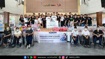 ฮาวเด้น แมกซี่  จัดกิจกรรม ‘Howden Care & Share’  สร้างความสุข ส่งต่อโอกาสให้น้องๆ บ้านนนทภูมิ