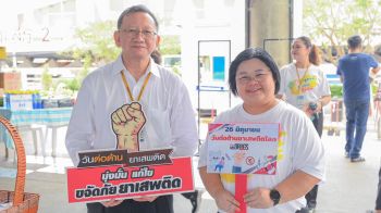 รพ.เจริญกรุงประชารักษ์ จัดกิจกรรมรณรงค์วันต่อต้านยาเสพติดโลก