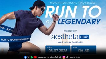 MI Thailand 2026 จับมือ AESTHETA Clinic จัดงานวิ่ง City Run ที่รวมคนหล่อไว้มากที่สุด