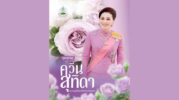 จาก ‘ควีนสิริกิติ์’ สู่ ‘ควีนสุทิดา’ กุหลาบแห่งพระเกียรติคุณ วิทยาการ และความภาคภูมิใจของคนไทย