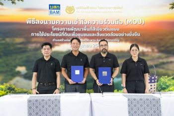 BAM จับมือ มูลนิธิแม่ฟ้าหลวง พลิก NPA 33 ไร่ จ.อำนาจฯ ปั้นพื้นที่สีเขียว-สร้างอาชีพชุมชน