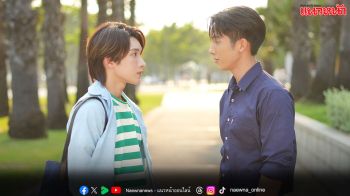 ตอนที่ 8 ‘พี่ฟากชอบเธอมู่’ เมื่อ ‘เฮียฟู่’ เจอคู่แข่ง ด้าน ‘พี่เขม’ โผล่ป่วนหัวใจ ‘มูมู่’