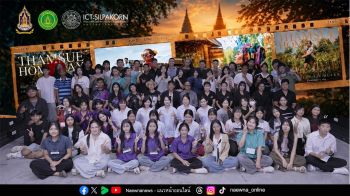 ศิลปากรจัด Thailand Youth Cultural Art Photography Lab 2026: พัฒนาเยาวชนสู่ผู้ผลิตภาพลักษณ์วัฒนธรรมไทยในอุตสาหกรรมสร้างสรรค์