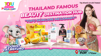 เคลียร์คิวให้พร้อม ‘Tofu Skincare Megamart’ แลนด์มาร์กช้อปปิ้งแห่งใหม่ใจกลางเมือง